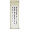 Image 2 : Xie Zhongkang Chinese Calligraphy Paper Scroll