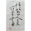 Image 5 : Fan Zeng b.1938 Chinese Watercolor on Paper