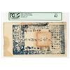 Image 1 : Ch'ing Dynasty, Year 8 (1858) Issued Banknote.