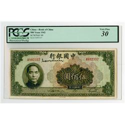 Bank of China, 1942 Issue Banknote.