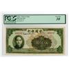 Image 1 : Bank of China, 1942 Issue Banknote.