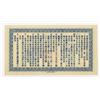 Image 2 : Ministry of Communications - Peking-Hankow Railway. 1922. Issued Banknote.
