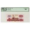 Image 1 : Peoples Bank, 1960 Banknote.