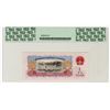 Image 2 : Peoples Bank, 1960 Banknote.