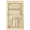 Image 2 : Tongji Department Store in Harbin, China, 1938 Manchukuo Gift Certificate-Coupon for 10 Yuan.