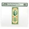 Image 1 : Bank of Taiwan, 1949 "Kinmen" Issue Banknote.
