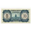 Image 2 : Federal Reserve Bank of China. 1938. Issued Banknote.