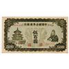 Image 1 : Federal Reserve Bank of China. 1944. Issued Banknote.