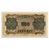 Image 2 : Federal Reserve Bank of China. 1944. Issued Banknote.