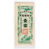 Image 1 : Manchukuo Government Military Saving Bond. 1944. Issued Note.