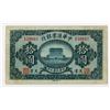 Image 1 : Exchange Bank of China. 1920. Issued Banknote.