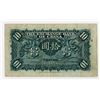 Image 2 : Exchange Bank of China. 1920. Issued Banknote.