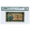 Image 1 : Yung Heng Provincial Bank of Kirin, 1918 First "Big Money" Issue Specimen Banknote