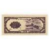 Image 2 : Sinkiang Commercial and Industrial Bank. 1948. Issued Banknote.