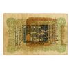 Image 2 : Sinkiang Sub-Prefecture Administration Finance Department Treasury. 1932. Official Note.
