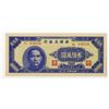 Image 1 : Sinkiang Commercial and Industrial Bank. 1948. Issued Banknote.