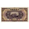 Image 1 : Provincial Bank of Shantung. 1925. Issued Banknote.