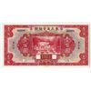 Image 2 : Provincial Bank of Three Eastern Provinces, 1929 Issue Specimen Banknote.