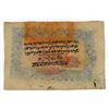 Image 1 : Islamic Republic of Turkestan, 1933 Copper Cash Issue.