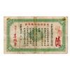Image 2 : Kwangtung Republican Military Government, 1912 Issue $1 Banknote.