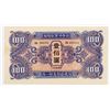 Image 1 : Soviet Red Army  Headquarters. 1945. Issued Banknote.