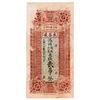 Image 1 : Dong Chang Sheng Private Bank, 1923,  2 Diao Possible Discovery Private Banknote.