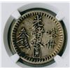 Image 2 : Sinkiang Province, AH1315 (1898), 3 Miscals, VF 25.