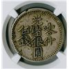 Image 2 : Sinkiang Province, AH1320 (1902), 5 Miscals, AU Details.