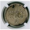 Image 2 : Sinkiang Province, AH1321 (1903), 5 Miscals, XF Details.