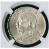 Image 2 : Republic, Yr. 3 (1914), 50 Cents, MS-61.