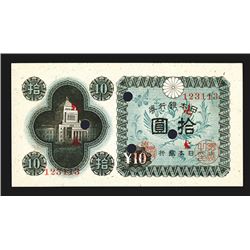 Bank of Japan, ND (1946-51) Specimen Note.