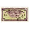 Image 1 : Banco Nacional Ultramarino, ND (1944) Contemporary Counterfeit High Grade Rarity.
