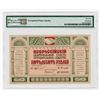 Image 2 : All Russian Central Union of Consumer Societies, 1920 Issued Banknote.