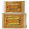 Image 1 : Government of Tibet. 1937-1949. Pair of Issued Banknotes.