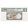 Image 1 : Central Bank of Yemen, ND (1973) 1 Rial Specimen Banknote.