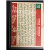 Image 2 : 1959 Topps #212 Fence Busters Aaron/ Mathews