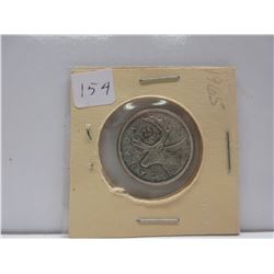 1965 .25 Canadian Quarter