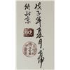 Image 4 : Ge Kun Chinese Ink Bamboo on Paper Scroll