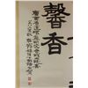 Image 3 : Cheng Shifa 1921-2007 Chinese Calligraphy Paper