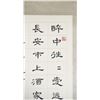 Image 2 : Chinese Ink Calligraphy on Paper Roll Stamped