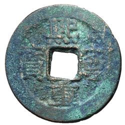 1069-1085 Northern Song Xining Zhongbao H 16.199