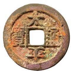 976-997 Northern Song Taiping Tongbao H 16.16