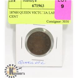 1876H QUEEN VICTORIA LARGE CENT