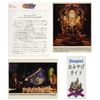 Image 2 : Disneyland 40th Anniversary Japanese Publicity Packet.