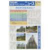 Image 2 : Pair of Tokyo Disneyland Grand Opening Guides.