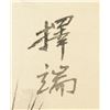 Image 11 : Zheng Zeduan 1085-1145 Chinese Print Scroll