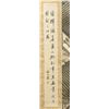 Image 9 : Zheng Zeduan 1085-1145 Chinese Print Scroll