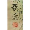 Image 5 : Chunxi Chinese Watercolor Landscape Scroll