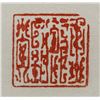 Image 7 : Xie Zhiliu 1910-1997 Chinese Watercolor Eurasian H