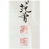 Image 5 : Fan Zeng b.1938 Chinese Watercolor on Paper